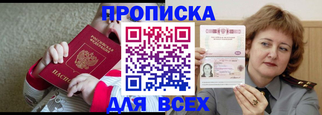 временная регистрация 2025 в Саратове