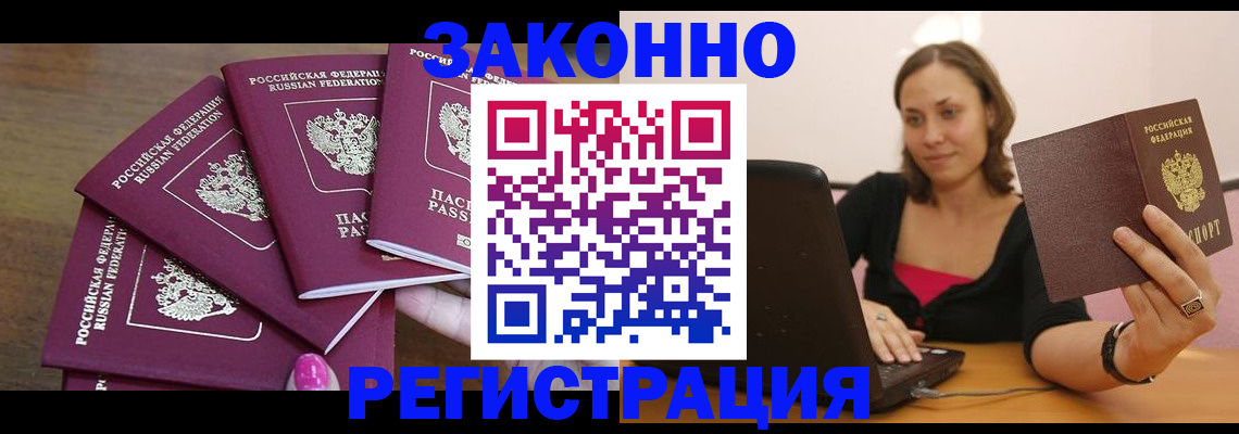 где прописаться в Саратове