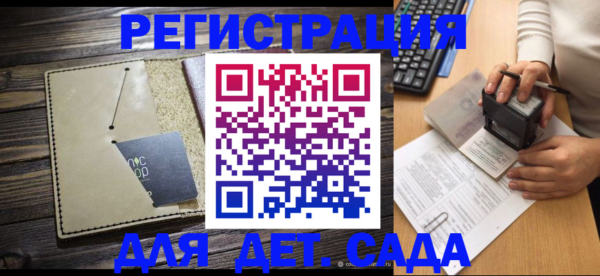 временная прописка в Саратове