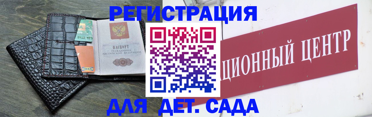 прописка в Саратове