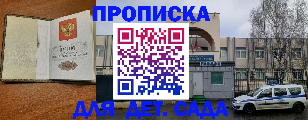 временная регистрация для школы в Саратове