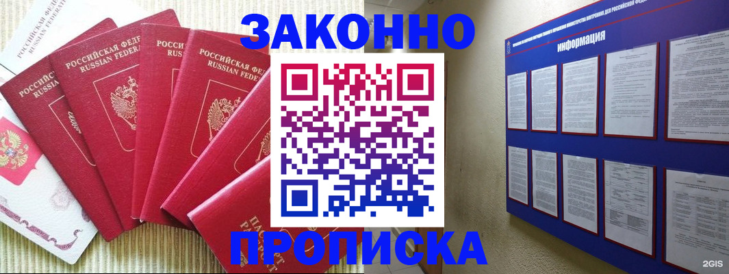 найти адрес прописки в Саратове