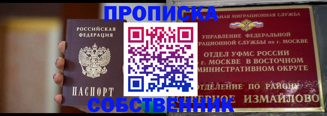 где прописаться в Саратове
