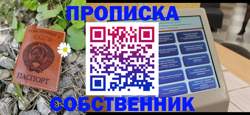 временная регистрация недорого в Саратове